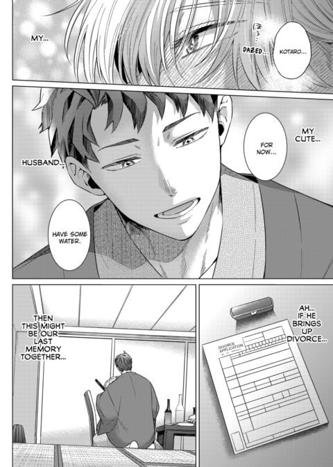 Eat Me Up, My Husband Vol.1 Chapter 1 page 68