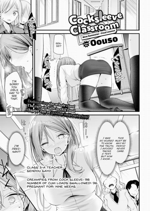 Cocksleeve Classroom: New Semester - Final Lesson Chapter 1 page 1