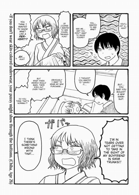 Mt. Youth Libido ~Senpai Beach~ Chapter 1 page 3