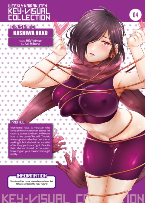 Weekly Kairakuten Key-Visual Collection 04 Chapter 1 page 1