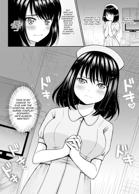 Loving ♪ Exciting ♪ Nurse Play Chapter 1 page 2