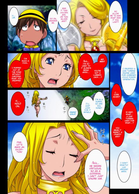 Eros in Wonderland ~Chapter 6~ Chapter 1 page 2