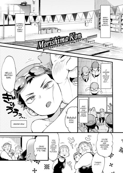 Swimmy! Chapter 1 page 1