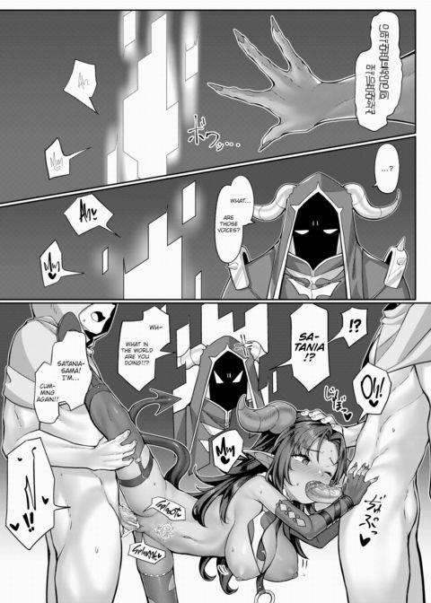 Magical Milking ❤ Satania-sama! Chapter 1 page 21