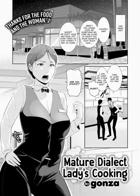 Mature Dialect Lady's Cooking Chapter 1 page 1