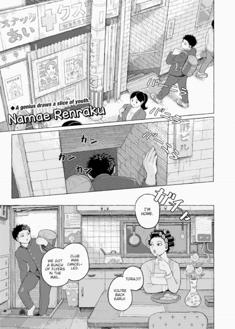 Innocence Alley Chapter 1 page 1