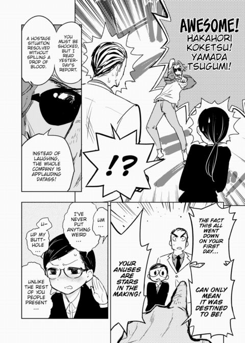 Hakahori Koketsu's Special Training Chapter 1 page 4