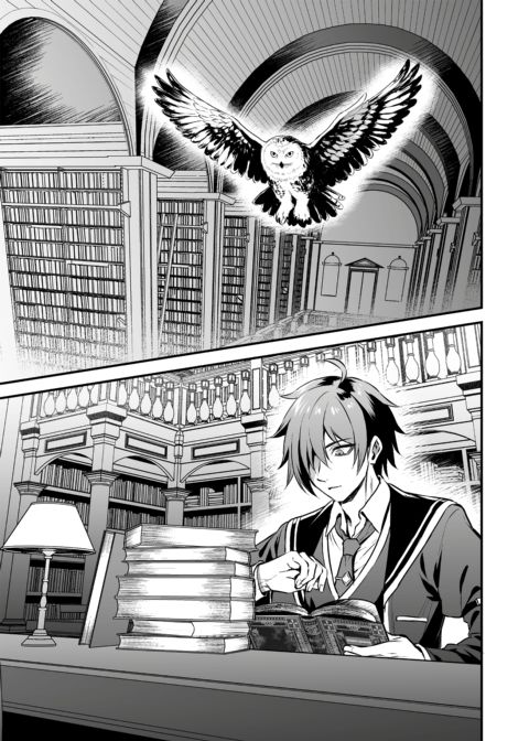 Mediocre Mage Has a Lesson for the Gifted Genius 2 Chapter 1 page 3