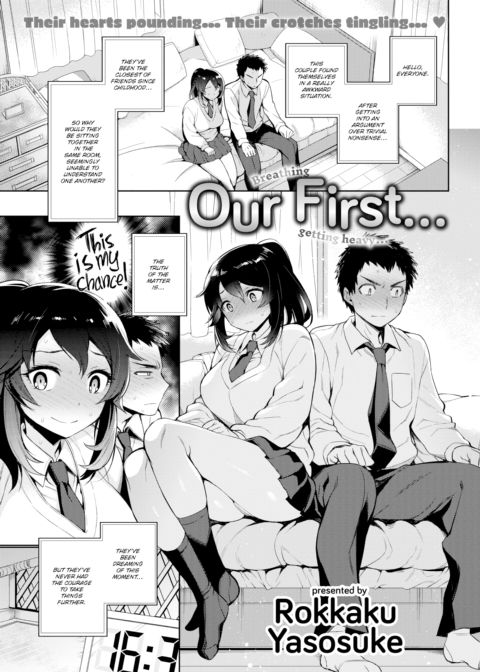 Our First... Chapter 1 page 1