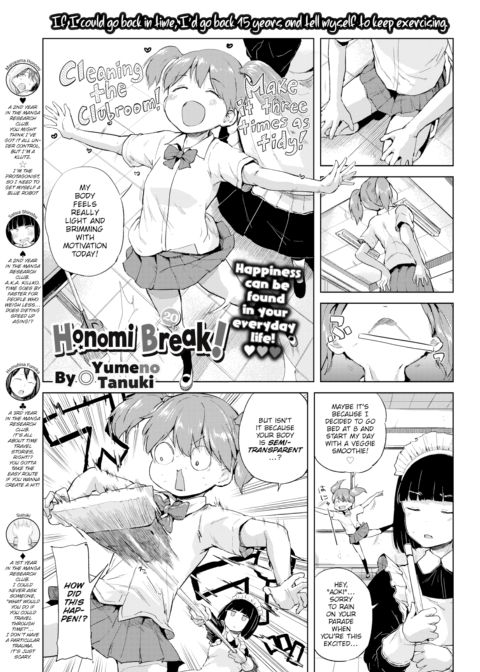 Honomi Break! Ep. 20 Chapter 1 page 1