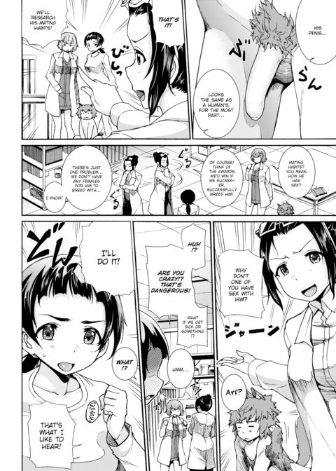 Rare Creature Lab ~Wolf Boy Breeding Experiment~ Chapter 1 page 4
