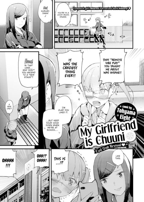 My Girlfriend is Chuuni ~Evil God Revival Arc~ Chapter 1 page 1