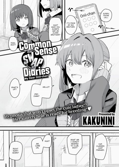 Common Sense Swap Diaries - My Dear Onii-chan Chapter 1 page 1