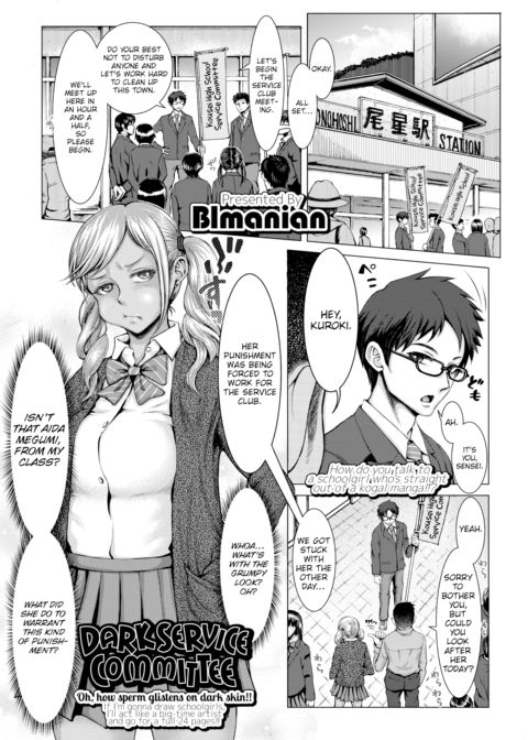 Dark Service Committee Chapter 1 page 1