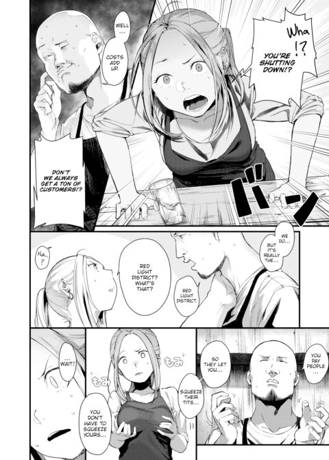 Third Generation Pork Soy Lovers Chapter 1 page 4