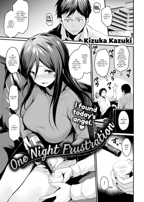 One Night Frustration Chapter 1 page 1