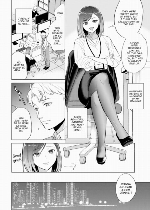 Please Coach Me, Mutsuura-san! Chapter 1 page 2