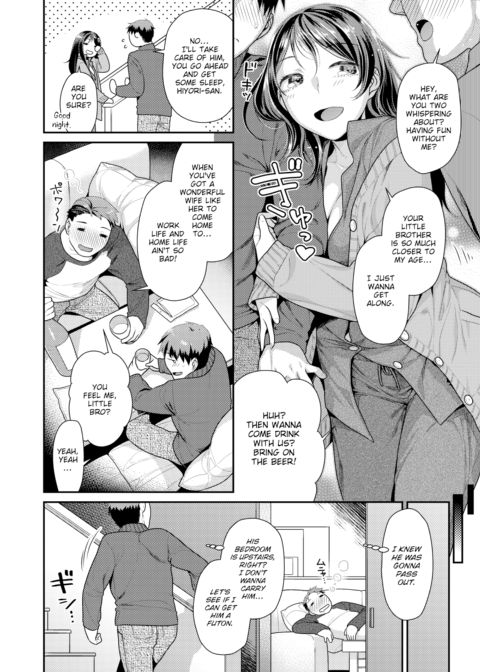 Substitute Night Chapter 1 page 2