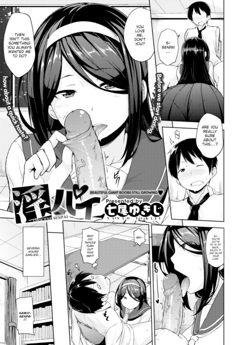 Obscene Senpai Chapter 1 page 1