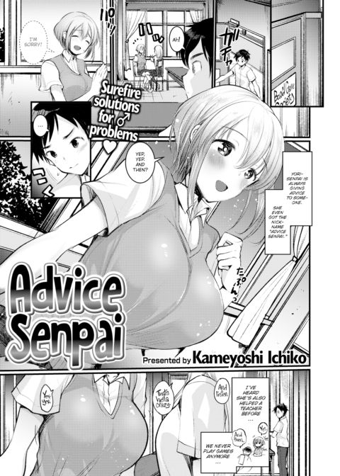Advice Senpai Chapter 1 page 1