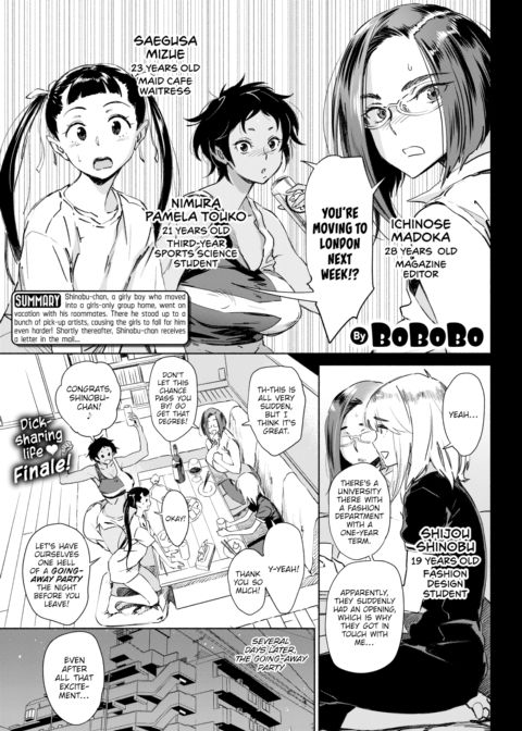 Love My Roommate ♡ Room5 Chapter 1 page 1