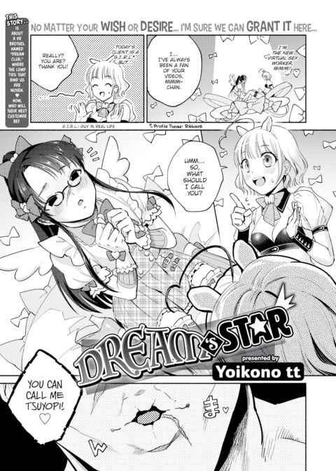 Dream's Star Chapter 1 page 1
