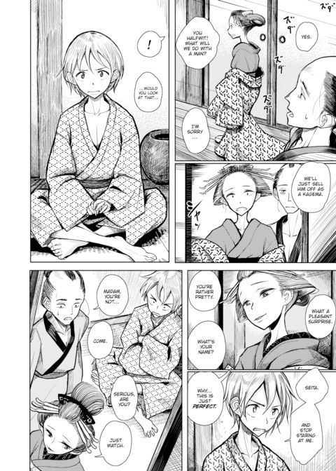 Virgin Practice Chapter 1 page 2