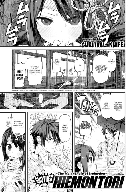 Another Hiemontori ~The Melancholy of Iroha-don~ Chapter 1 page 1