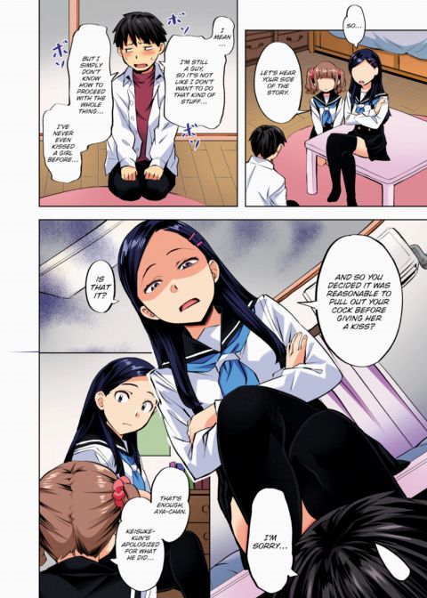 Whether I Win←→Whether I Lose (Color) Chapter 1 page 10