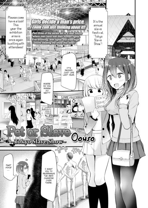 Pet or Slave ~Tokyo Slave Show~ Chapter 1 page 1