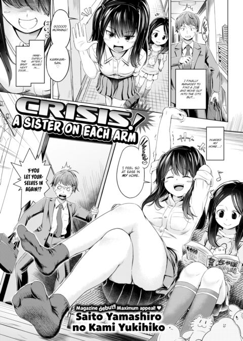Crisis! A Sister on Each Arm Chapter 1 page 1