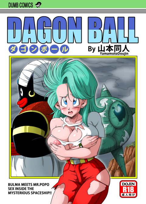 Bulma Meets Mr.Popo - Sex inside the Mysterious Spaceship! Chapter 1 page 1