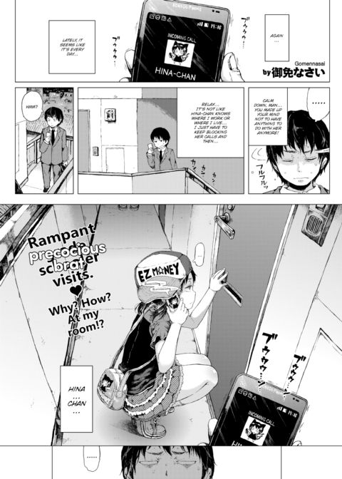 Hina-chan & The Walking ATM Chapter 1 page 1