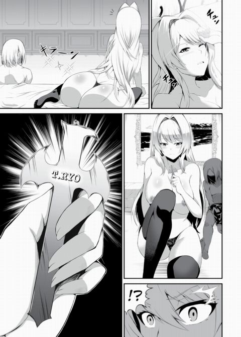 Milking Prison 2 Chapter 1 page 20