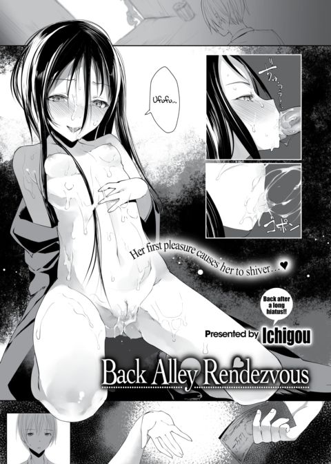 Back Alley Rendezvous Chapter 1 page 1