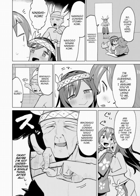Connected Without Communication Chapter 1 page 4