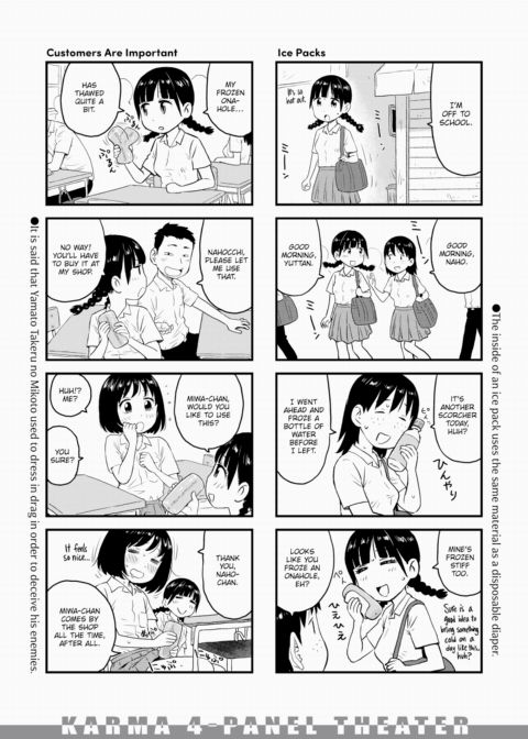 Karma 4-Panel Theater #09 Chapter 1 page 2