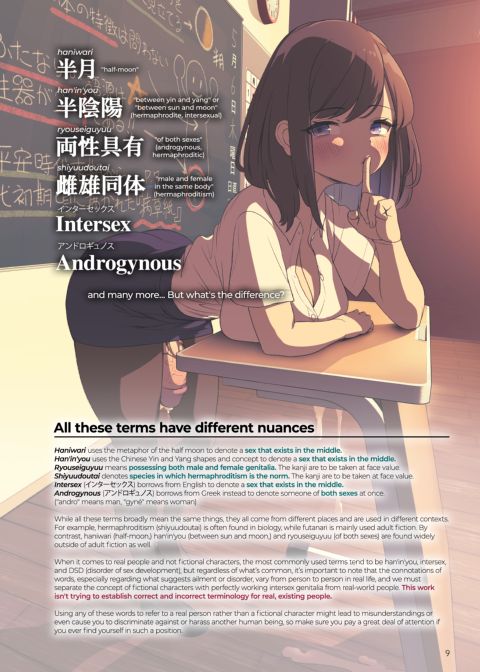 Futanari? What's that? Chapter 1 page 9
