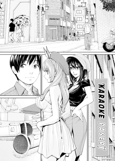 Chitose Chapter 1 page 165