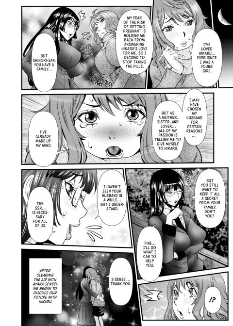 Secret Sex Room Chapter 1 page 75