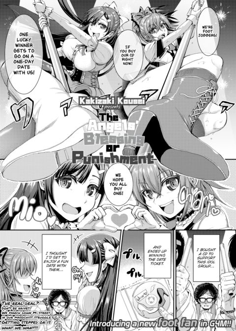 The Angels' Blessing or Punishment Chapter 1 page 1