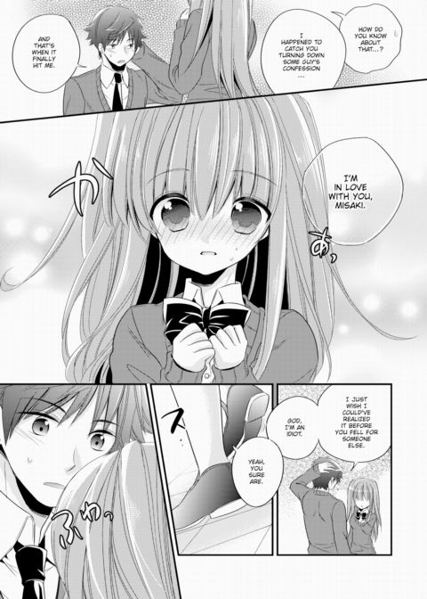Jealous Approach Chapter 1 page 5