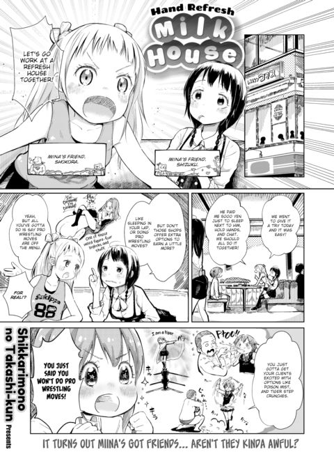 Hand Refresh Milk House 11 Chapter 1 page 1
