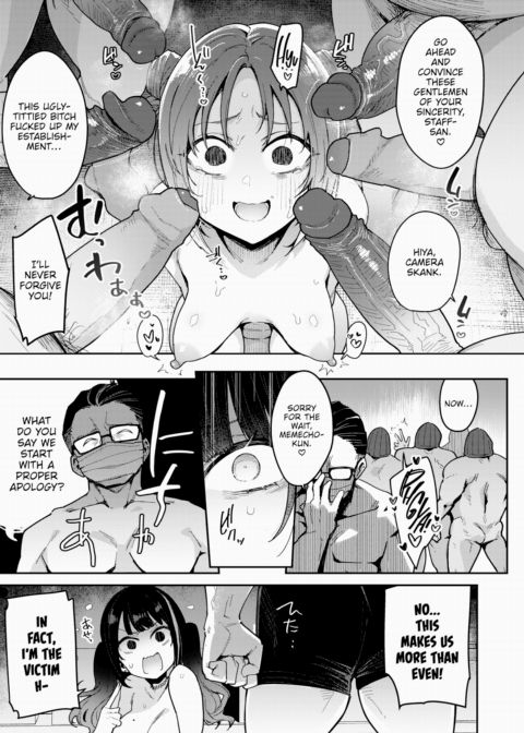Correction ☆ Pussy-Boosted Influencer Chapter 1 page 13