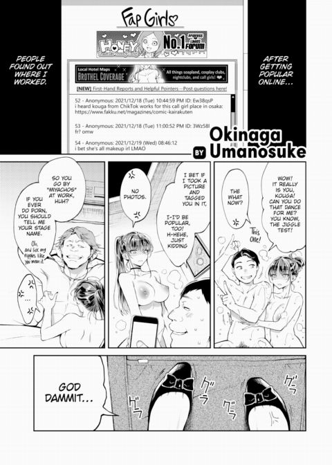 Call Girls Don't Do Full Service! Chapter 1 page 1