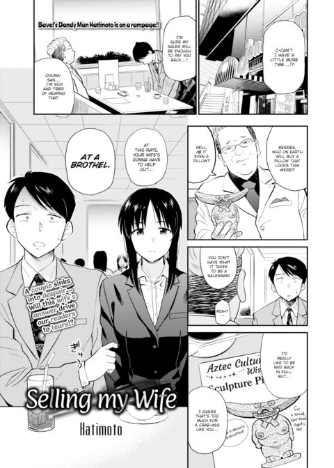 Selling My Wife Chapter 1 page 1
