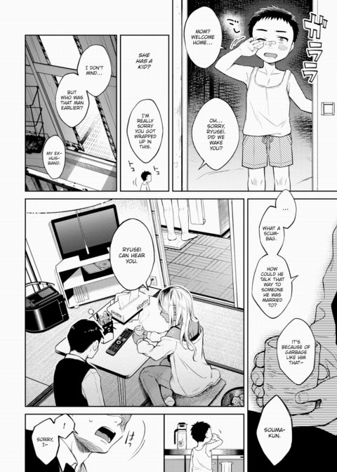 The Circumstances of the Pure and the Lascivious - Part 1 Chapter 1 page 4