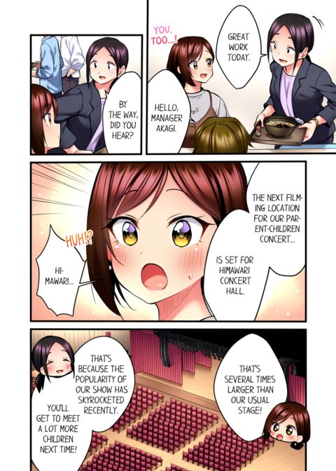 Even an Innocent TV Show Singer Needs Sex Vol.3 Chapter 1 page 72