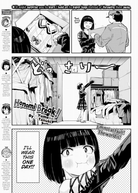Honomi Break! Ep. 58 Chapter 1 page 1