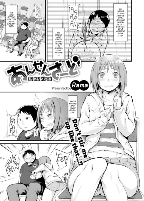 Uncensored Chapter 1 page 1